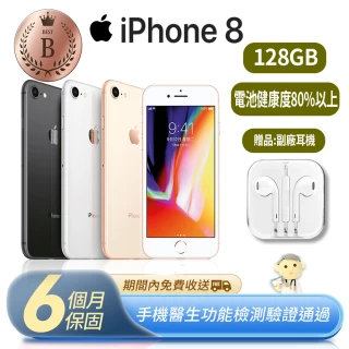 【Apple 蘋果】B級福利品 iPhone 8 128GB(贈副廠耳機)