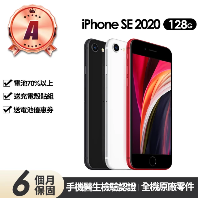 Apple A級福利品 iPhone SE2 128G評價推