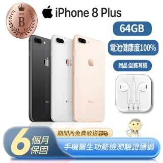 【Apple 蘋果】B級福利品 iPhone 8 Plus 64GB(贈副廠耳機+電池健康度100%)