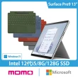 【彩色鍵盤+2代手寫筆組】Surface Pro9 13吋輕薄觸控筆電-白金(i5-1235U/8G/128G/W11)