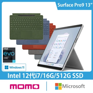 【彩色鍵盤+2代手寫筆組】Surface Pro9 13吋輕薄觸控筆電(i7-1255U/16G/512G/W11)