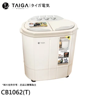 【TAIGA 大河】日本特仕版 2kg 迷你雙槽洗衣機(CB1062-T)