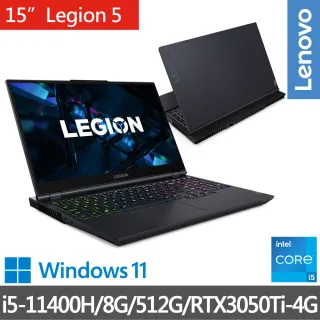 【Lenovo】升級16G記憶體☆15.6吋i5獨顯RTX電競筆電(Legion 5