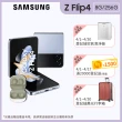 現省2千加購Buds2【SAMSUNG 三星】Galaxy Z Flip4 5G(8G/256G)