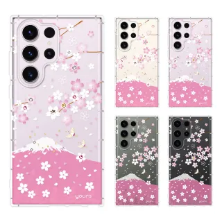 【YOURS】三星 Note、S系列 彩鑽防摔手機殼-櫻飛雪(S23Ultra/S23+/S22Ultra/S22+/S21FE/S20/S21+/N20Ultra)