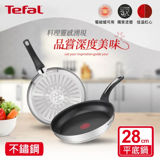 【Tefal 特福】精靈複合不鏽鋼28CM不沾鍋平底鍋(電磁爐適用)