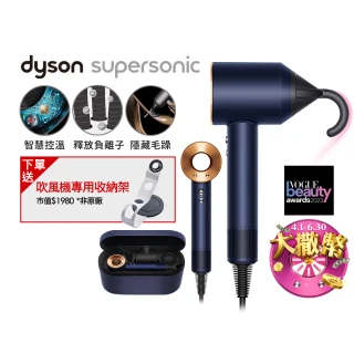 【dyson 戴森】Supersonic HD08 全新版 吹風機 溫控 負離子(普魯士藍 精裝盒版)