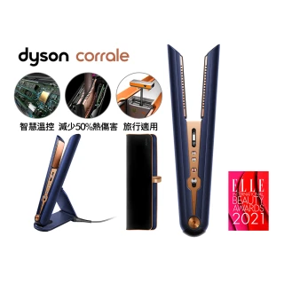 【dyson 戴森】HS07 Corrale 直捲髮造型器 直髮器 離子夾(普魯士藍色 直捲兩用)
