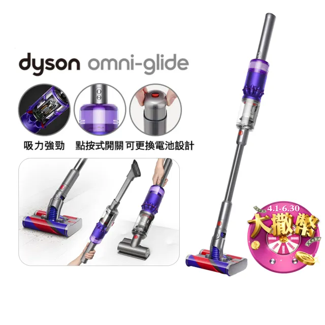 【dyson 戴森】Omni glide SV19 多向無線吸塵器(紫色)