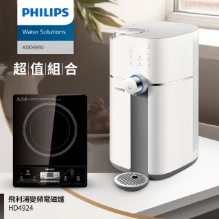 【Philips 飛利浦】新一代★智能雙效UV-C滅菌/RO濾淨瞬熱飲水機(ADD6910)+智慧變頻電磁爐