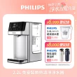 【Philips 飛利浦】2.2L免安裝瞬熱濾淨飲水機(ADD5910M)