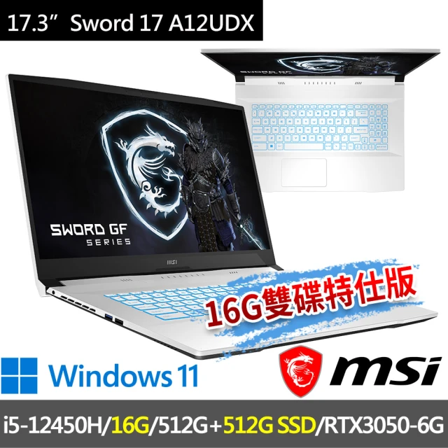 【MSI 微星】Sword 17 A12UDX-084TW 17.3吋 電競筆電(i5-12450H/16G/512G+512G/RTX3050-6G/-16G雙碟特仕版)