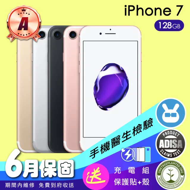 Apple 蘋果】A級福利品iPhone 7 128G(4.7吋）（贈充電配件組) - momo