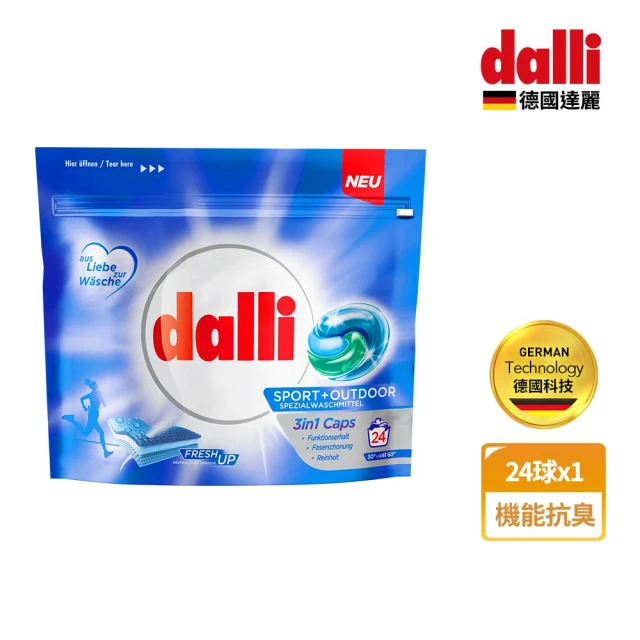 【Dalli】機能抗臭旋風洗衣膠囊(24球)