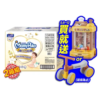 【滿意寶寶】極上呵護紙尿褲M-XL(黏貼型/任選兩箱組)