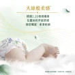 【HUGGIES 好奇】小森林新生禮箱黏貼S104片+褲型M48片(好奇小森林紙尿褲/好動褲/褲型/嬰童紙尿褲)