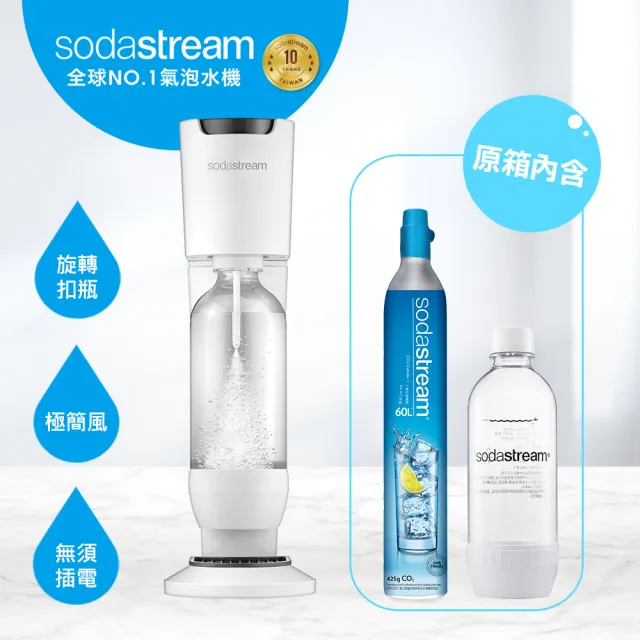 【Sodastream】Genesis極簡風氣泡水機(簡約白/星耀黑/金屬紅 任選)