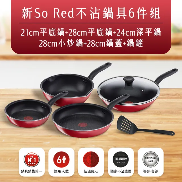 【Tefal 特福】凡爾賽系列不沾鍋4鍋6件組(炒鍋+平底鍋+深平底鍋+小平底鍋+鍋蓋+鍋鏟)