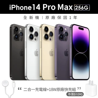 【Apple 蘋果】iPhone 14 Pro Max 256G(6.7吋)(二合一充電線組+原廠18W充電器)