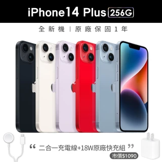 【Apple 蘋果】iPhone 14 Plus 256G(6.7吋)(二合一充電線組+原廠18W充電器)