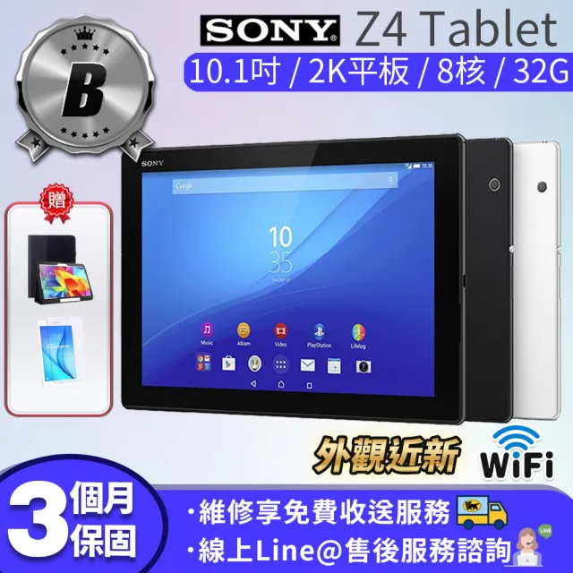 SIMフリー SONY Xperia Z4 Tablet SOT31 BLACK-