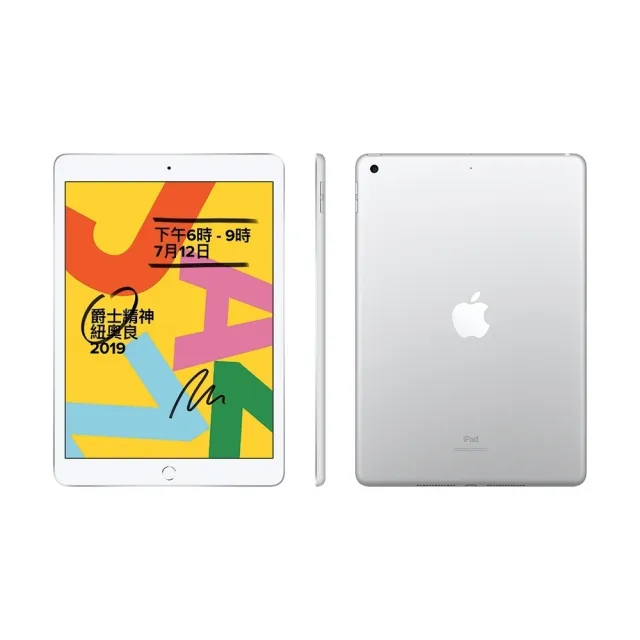 Apple 蘋果】A級福利品iPad 7 2019年(10.2吋/WiFi/32G) - momo購物網 