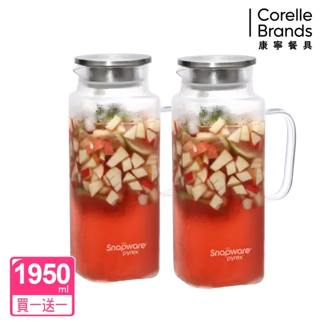 【CorelleBrands 康寧餐具_買1送1】淨漾耐熱玻璃水壺-1950ml