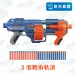【NERF 樂活打擊】家菁英系列超值組(momo獨家)