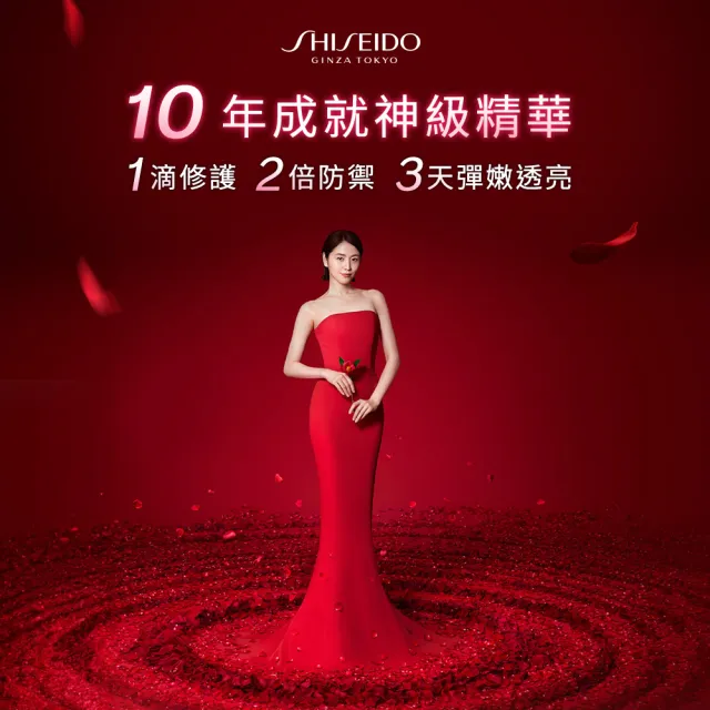 【SHISEIDO 資生堂國際櫃】紅妍超導循環肌活露30ml(電波精華/小紅瓶/精華液/旅行保養)