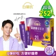 【白蘭氏】葉黃素精華凍15g*21入*12盒 共252入(Q彈好吃 方便好攜帶 輕鬆守護晶亮健康)