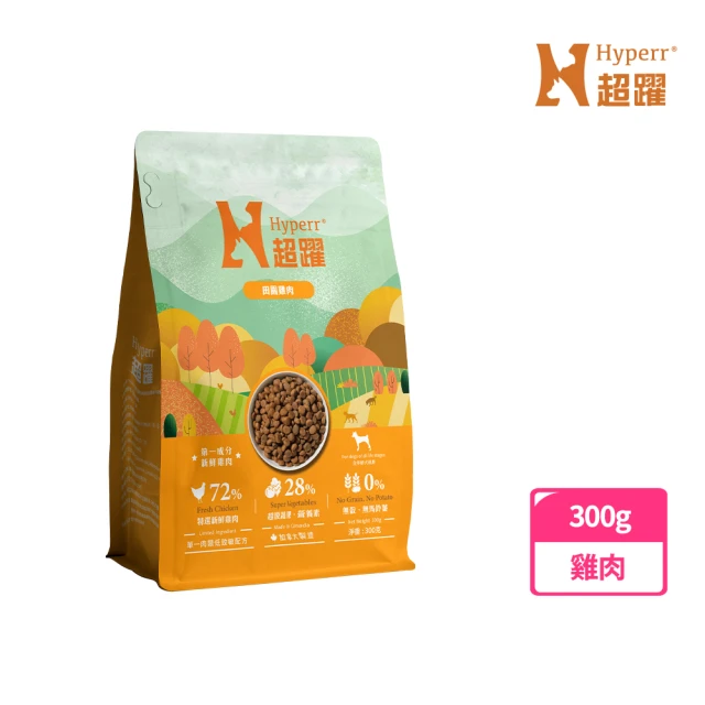 【Hyperr 超躍】田園雞肉 300g 狗狗 低敏無穀天然糧(狗飼料 狗糧 高肉量 挑食首選)