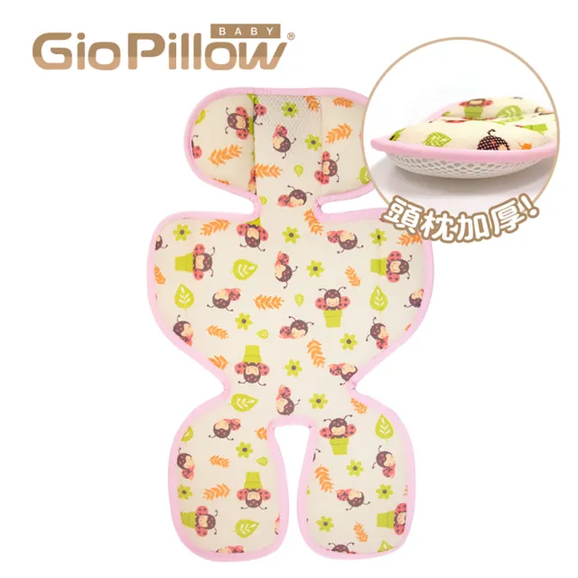 【GIO Pillow】超透氣涼爽座墊 - 豪華款(推車/汽座專用)