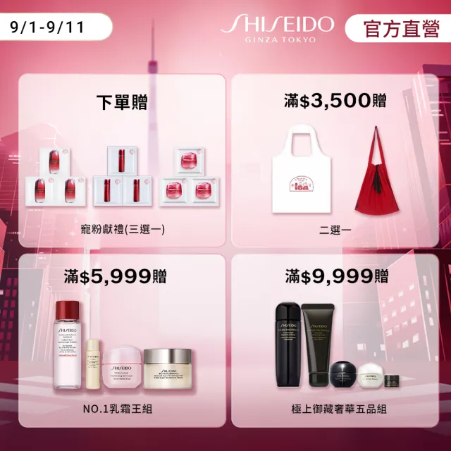 【SHISEIDO 資生堂國際櫃】激抗痕亮采緊緻霜50ml(拉提神霜/5G抗老霜/乳霜)