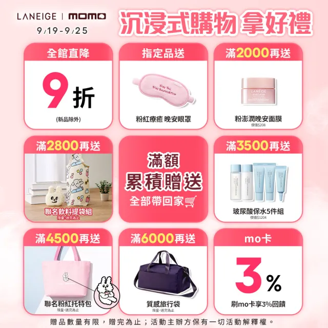 【LANEIGE 蘭芝】完美新生超級A醇撫紋精萃30ml(撫紋小蘭管)