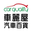 【Continental 馬牌】輪胎馬牌 PC7-2055516吋 91V_二入組(車麗屋)