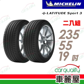 【Michelin 米其林】輪胎米其林LAT-SPORT3 2355519吋 101Y NO_二入組_235/55/19(車麗屋)