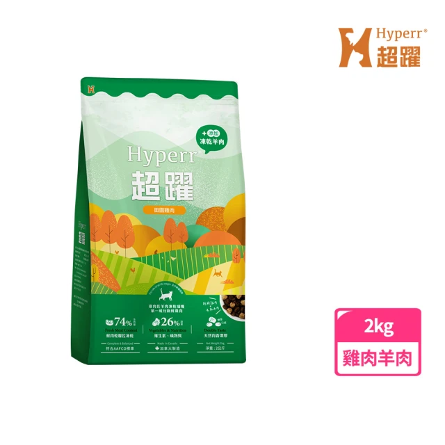 【Hyperr 超躍】雞肉羊肉2kg 貓咪 無穀飼料+凍乾(貓飼料 貓糧 高肉量 低致敏)