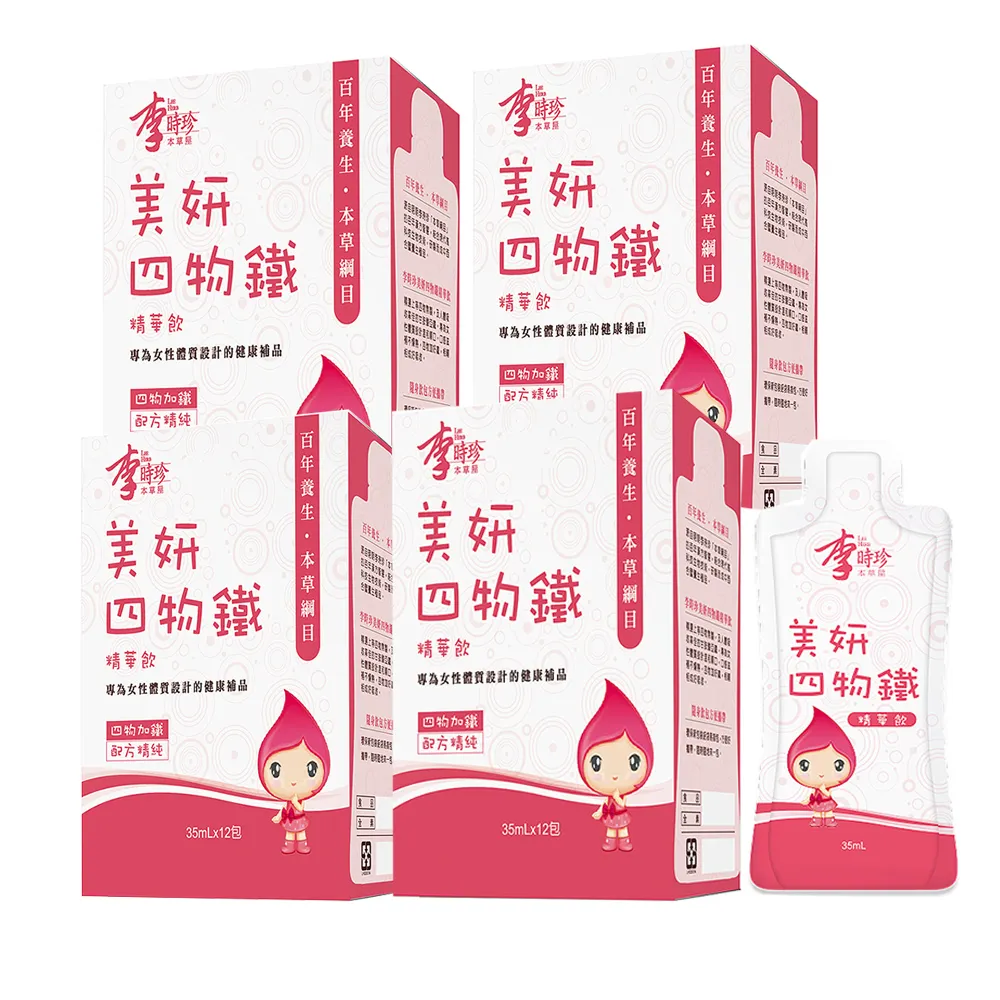 【李時珍】美妍四物鐵精華飲2+2盒(12包/盒)