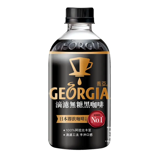 【GEORGIA 喬亞】滴濾咖啡350ml x24入/箱(無糖黑咖啡/拿鐵)