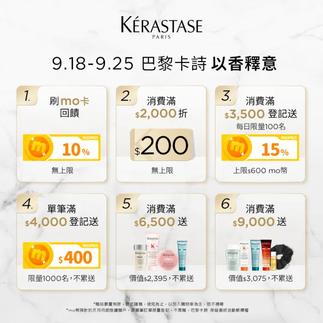 【KERASTASE 巴黎卡詩】金緻柔馭露100ml(卡詩髮油)