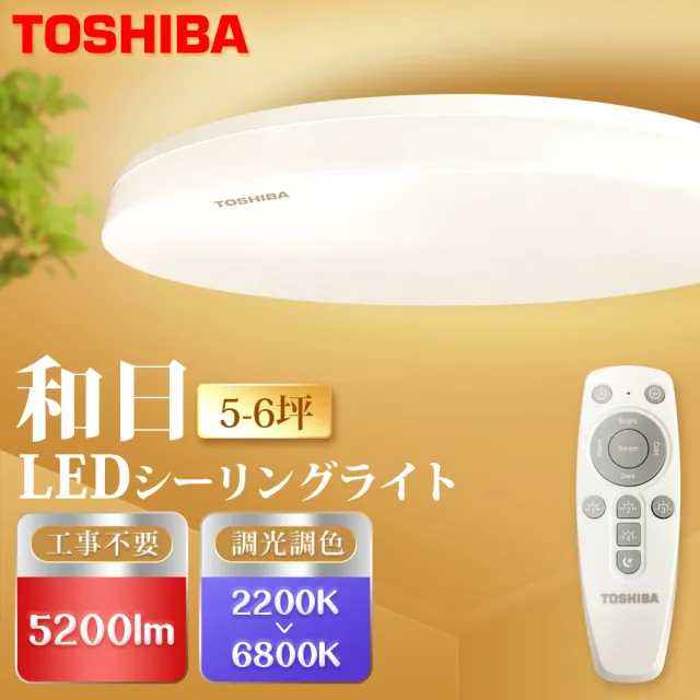 国内正規品 TOSHIBA 行燈 - 通販 - www.smschool.ac.th