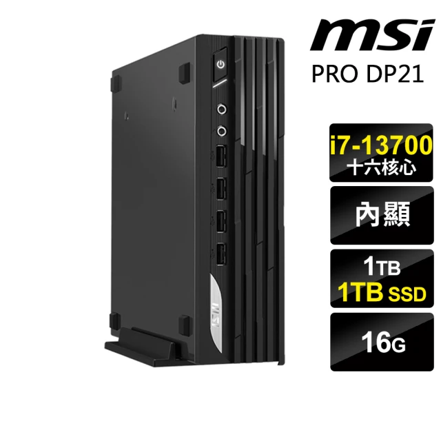 【MSI 微星】PRO DP21 13M-494TW i7-13700/16G/1TSSD+1TB/W11P(13代十六核心 迷你商用電腦)