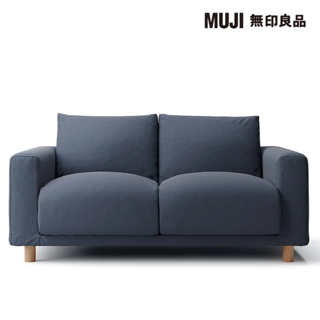 【MUJI 無印良品】沙發本體/2人座/羽毛獨立筒(水洗棉帆布羽毛獨立筒沙發套/深藍/大型家具配送)