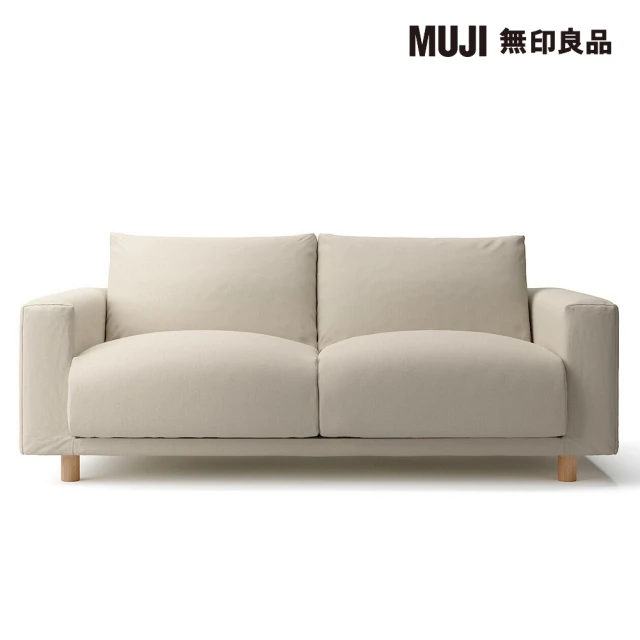 【MUJI 無印良品】沙發本體/2.5人座/羽毛獨立筒(水洗棉帆布羽毛獨立筒沙發套/米色/大型家具配送)