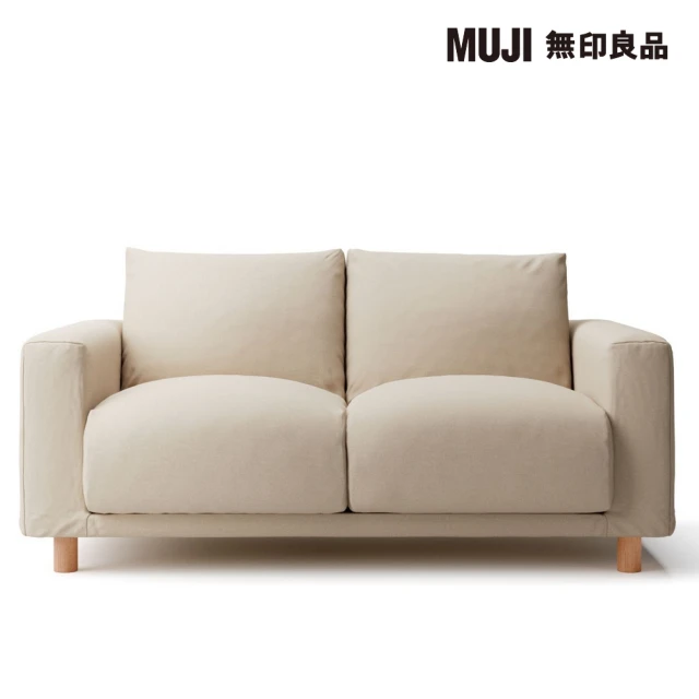 【MUJI 無印良品】沙發本體/2人座/羽毛獨立筒(棉鬆絨羽毛獨立筒沙發套/淺灰/大型家具配送)