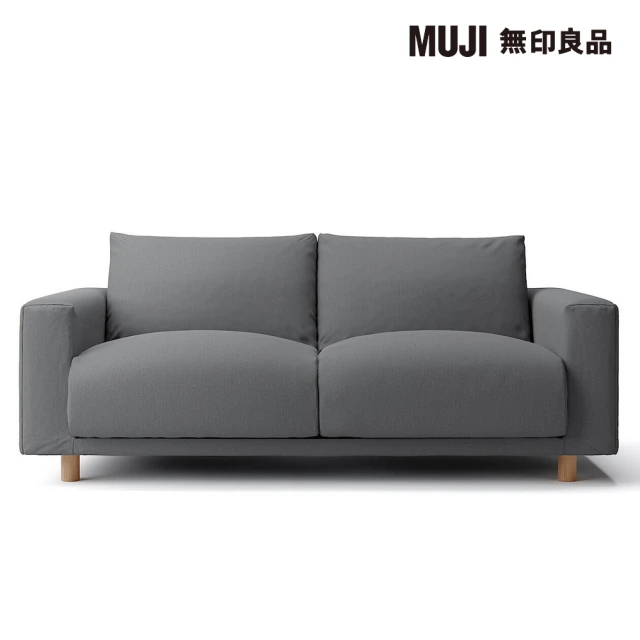 【MUJI 無印良品】沙發本體/2.5人座/羽毛獨立筒(水洗棉帆布羽毛獨立筒沙發套/灰色/大型家具配送)