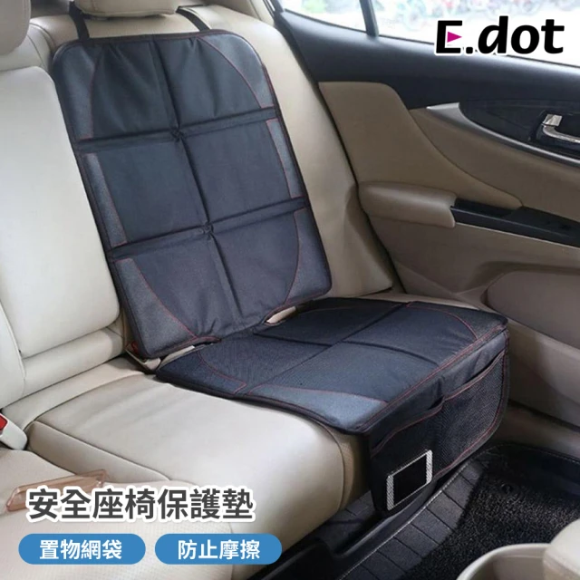 E.dot 汽車安全座椅保護墊