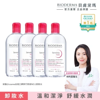 【BIODERMA 貝膚黛瑪 官方直營】醫美日限定★舒敏高效潔膚液500ml 4入組(潔膚霸主)