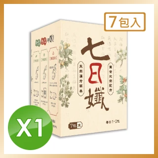 【家家生醫】七日孅-孅體茶包 x1盒(7包/盒)(哈孝遠代言見證 美麗人生冠名推薦)