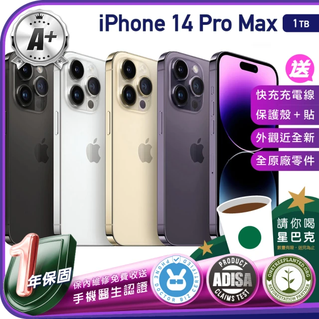 Apple S級福利品 iPhone 14 Pro Max 